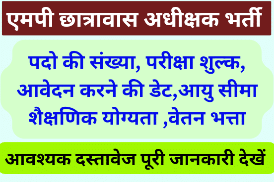 MP Hostal Adhikshak Bharti
