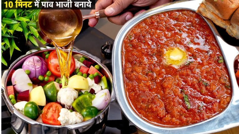 Pav Bhaji Recipe
